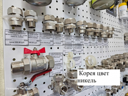 Водорозетка D15 x 1/2 Вн Lavita Корея